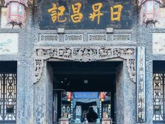 -平遥古城