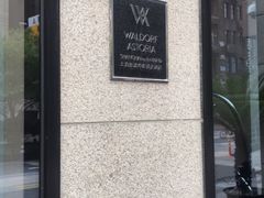 -上海外滩华尔道夫酒店