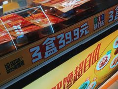 -周黑鸭(北京海淀区新中关店)