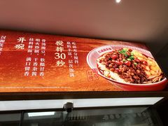 -遇见小面(站西路店)