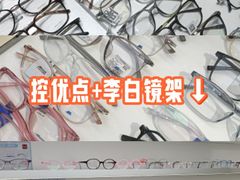 -美式眼镜·授权蔡司.依视路.尼康.豪雅.明月(南翔印象城店)