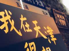 -大象厨房(重庆道店)