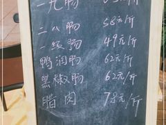 -得心斋(国瑞升平里店)