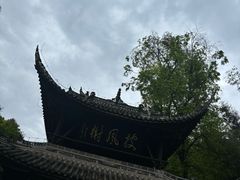 -三苏祠