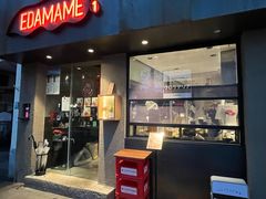 -EDAMAME₁ 枝豆