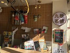 -九秋茶铺(三里屯店)