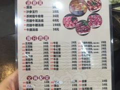 菜单-汕头八里香牛肉店(人民南店)