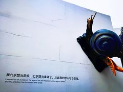 -北化机爱工场文化科技融合产业园