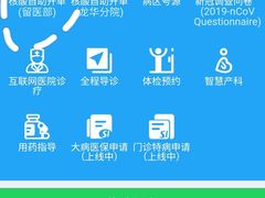 -深圳市人民医院(留医部)