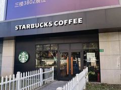 -星巴克(蒲汇塘路店)