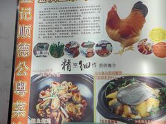 -金记猪肚鸡(琅西店)