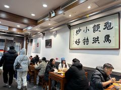 -清真·马洪小炒泡馍馆(钟楼回民街店)
