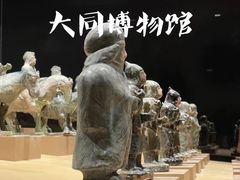 -大同市博物馆