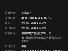 -杨记小骨头羊杂馆(南五马路店)
