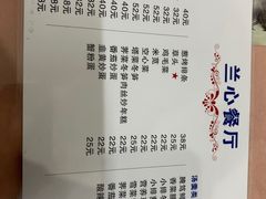 -蘭心餐厅(进贤路店)