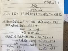 -百姓康洁洗浴中心
