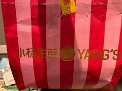 -小杨生煎(黄河路美食休闲街店)