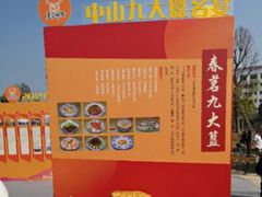 -小榄人家酒楼(民安店)