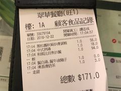 -翠华餐厅(旺角文华商场店)