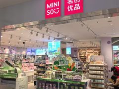 -名创优品(陕西西安大唐西市购物中心店)