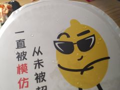 -烧柠·柠檬茶(大融城店)