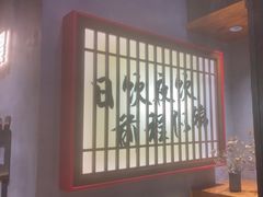 -8PINTS八品脱·日料·烧鸟·精酿小酒馆(莘庄店)
