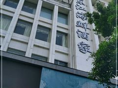-东江海鲜酒家(艺都分店)