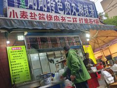 -清真·宏顺祥卤汁凉粉(大皮院店)