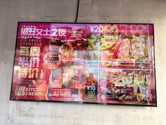 -Q MEX 库迈墨西哥餐吧(三里屯店)