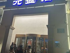 -元盛居(生态大街店)