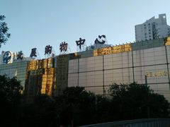 -北辰购物中心