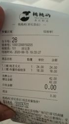 -桃桃屿·潮牌酷银(世纪荟店)