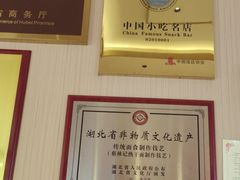 -蔡林记(黄鹤楼店)