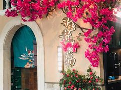 -前海沿·青岛菜(李沧万达店)