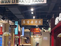 -旺蜀主成都串串火锅(西直门凯德MALL店)
