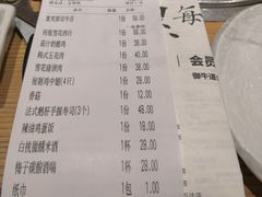 -御牛道日式烤肉料理(杭州万象城店)