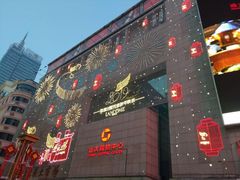 -远大购物中心(南岗店)