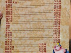 -华哥新鲜猪精品美食