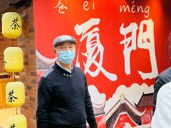 -茶仓茶叶茶馆(厦门店)