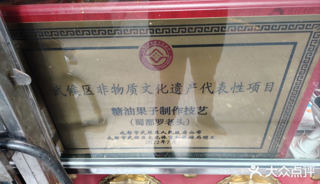 糖油果子 「羅老頭專做糖油果子(吉祥街分店)」