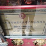 糖油果子 「羅老頭專做糖油果子(吉祥街分店)」