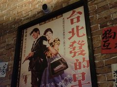 -浅醉·小酒馆