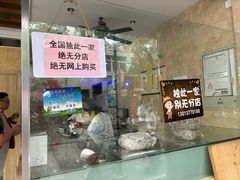 -杨招娣糕点(装驾桥巷店)