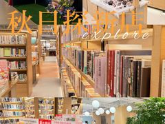 -光启城时尚购物中心