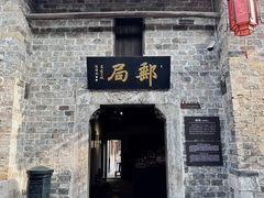 -羊楼洞