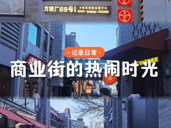 -龙湖星悦荟(颐和店)