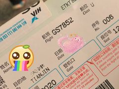 -杭州萧山国际机场