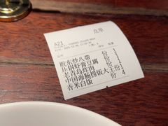 -前海沿·青岛菜(五四广场永旺店)