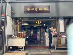 -秦二哥格格(高笋塘店)