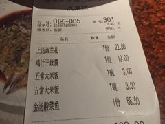 账单-绿茶餐厅(蓝色港湾店)